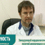 Благодарность заведующему кардиологическим отделением - ГБУЗ ПОКБ им. Н.Н. Бурденко