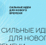 Любой желающий житель Пензенской области может подать идею для развития страны - ПГТА