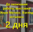Успейте посетить выставку работ Анри Матисса! - Картинная галерея им. К.А. Савицкого