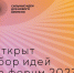 Представители ПГУ могут подать идею для развития страны - ПГУ