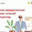 14 апреля состоится вебинар о защите от мошенников в юридической сфере - Министерство цифрового развития, транспорта и связи