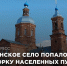 Село София – на общероссийском сервисе путешествий - Газета Сурская правда