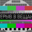 Профилактические работы - Министерство внутренней и информационной политики