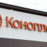 Конфликт в «Коноплексе» может лишить пензенцев рабочих мест - Пенза-Обзор