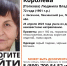 В Пензенском районе пропала 72-летняя Людмила Королева - Stolica58.Ru