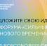 Любой желающий житель Пензенской области может подать идею для развития страны - Минспорт