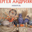 Пензенская картинная галерея покажет картины ведущего мастера современной акварельной живописи - Министерство культуры