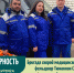 Благодарность - ГБУЗ ПОССМП