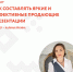 Как создавать яркие и запоминающиеся презентации для бизнеса: научат спикеры регионального Центра «Мой бизнес» - Газета Наша газета - Бессоновские известия