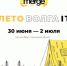 Антиконференция Summer Merge 2023 - Объединение бизнес-инкубаторов