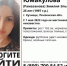 В Кузнецке пропала 25-летняя Эмилия Юмакулова - SMI58.Ru