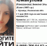 Волонтеры объявили поиск пропавшей жительницы Кузнецка - Пенза-Обзор