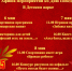 Выходные в парках отдыха: афиша на 6-9 мая - Город Пенза