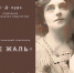 Пластический спектакль «Не жаль?» - Картинная галерея им. К.А. Савицкого