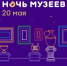 Составлена программа «Ночи музеев» в Пензенской области - SMI58.Ru