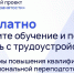 Приглашаем на бесплатное обучение в ПГУ по проекту «Содействие занятости» - ПГУ