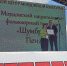 Ольга Чистякова приветствовала участников мордовского национального праздника «Шумбрат» - Stolica58.Ru