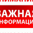 Внимание отключение электроэнергии п.Мичуринский - Пензенский район