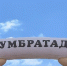 В Городе Спутнике вновь прошел праздник «Шумбрат» - Пенза-Обзор