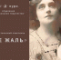 Пластический спектакль «Не жаль?» - Картинная галерея им. К.А. Савицкого