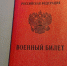 Пензенцам назвали еще одну категорию граждан, которые могут получить отсрочку от призыва - Progorod58.Ru