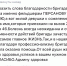 Благодарность пациента - ГБУЗ ПОССМП