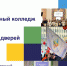 28 мая в Многопрофильном колледже пройдет День открытых дверей - ПГУ