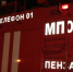 В кузнецком районе сгорела баня - SMI58.Ru