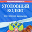 По результатам проведения исполняющим обязанности руководителя следственного управления личного приёма граждан возбуждено уголовное дело по факту невыплаты заработной платы работникам общества с ограниченной ответственностью «КБ-2» - Следственный комитет