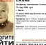 В Пензе стартовал поиск без вести пропавшей 71-летней женщины - ПензаСМИ