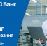 НБД-Банк предлагает лизинг оборудования на привлекательных условиях - Пенза-Обзор