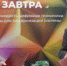 Фото из Telegram-канала Олега Мельниченко - ГТРК Пенза