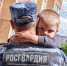 В Пензе прошла акция «Мой папа Защитник» - Росгвардия
