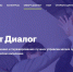 Пензенцы могут успеть принять участие в конкурсе «Смарт Диалог» - РИА Пензенской области