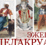 «Одна линия ещё не значит ничего, когда появляется вторая — появляется и смысл» (Эжен Делакруа) - Картинная галерея им. К.А. Савицкого