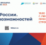 В Пензе 23 июня состоится Всероссийская ярмарка трудоустройства «Работа России. Время возможностей» - Социальный портал