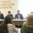 В Общественной палате региона состоялось заседание комиссии по экономике и экологии - ГТРК Пенза