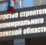 В Пензе возбуждено уголовное дело по факту завышения тарифов - ГТРК Пенза