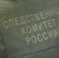 Бывший сотрудник следственного изолятора регионального УФСИН осужден за взяточничество - Следственный комитет