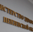 В Пензенской области корью болеют 69 человек - 1Pnz.Ru