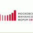 На Московском финансовом форуме обсудят экономику России в период мировой трансформации - Министерство финансов