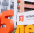 Жители «Жемчужного» поздравили «Термодом» с днем рождения - Progorod58.Ru