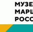 Пенза примет участников проекта «Музейные маршруты России» - ГТРК Пенза