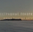 На телеэкраны вышел новый фильм про исследования Антарктиды - Отделение РГО