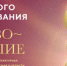 Стартовало народное голосование премии «Здравомыслие» - ГТРК Пенза