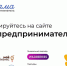 Мамы-предприниматели и те, кто только мечтает о своём бизнесе, напоминаем! - Газета Наша газета - Бессоновские известия