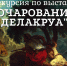 Экскурсия выходного дня! - Картинная галерея им. К.А. Савицкого