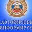 Госавтоинспекция Пензенского района  информирует о проведении на территории региона оперативно – профилактического мероприятия «Мототранспорт, СИМ» - Пензенский район