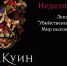 «Убийственная красота. Мир высокой моды» - Картинная галерея им. К.А. Савицкого