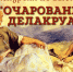 Экскурсия выходного дня! - Картинная галерея им. К.А. Савицкого